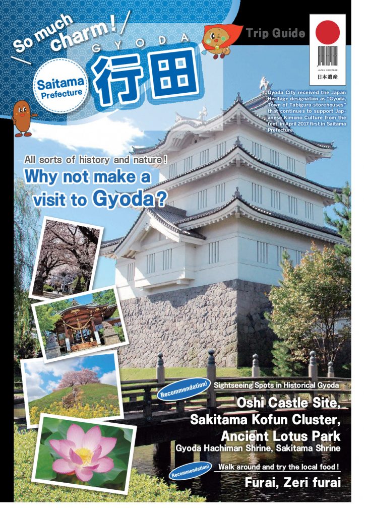 thumbnail of gyoda_brochure