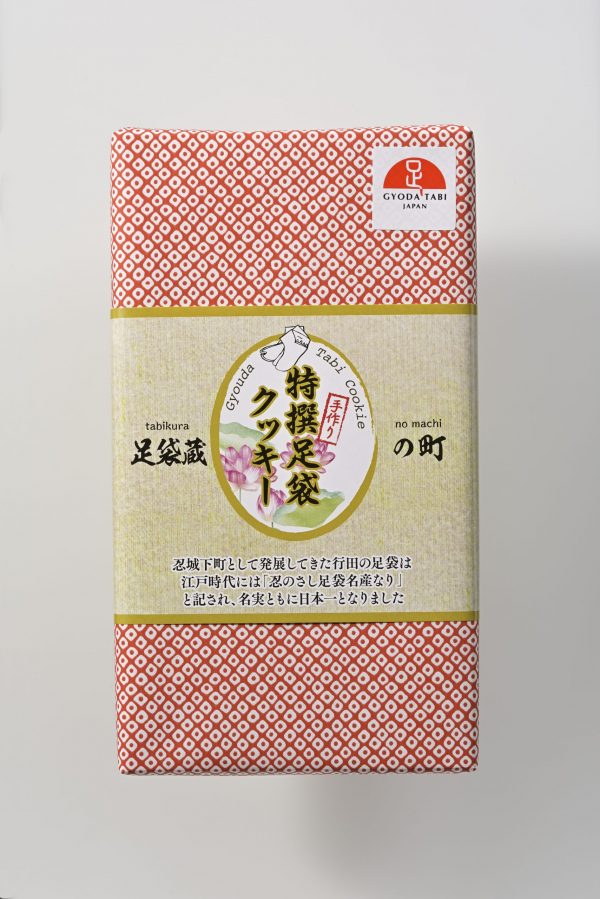 特撰足袋クッキー - 画像 (4)