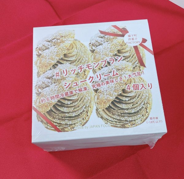 【冷凍ケーキ】リッチモンブランシュークリーム