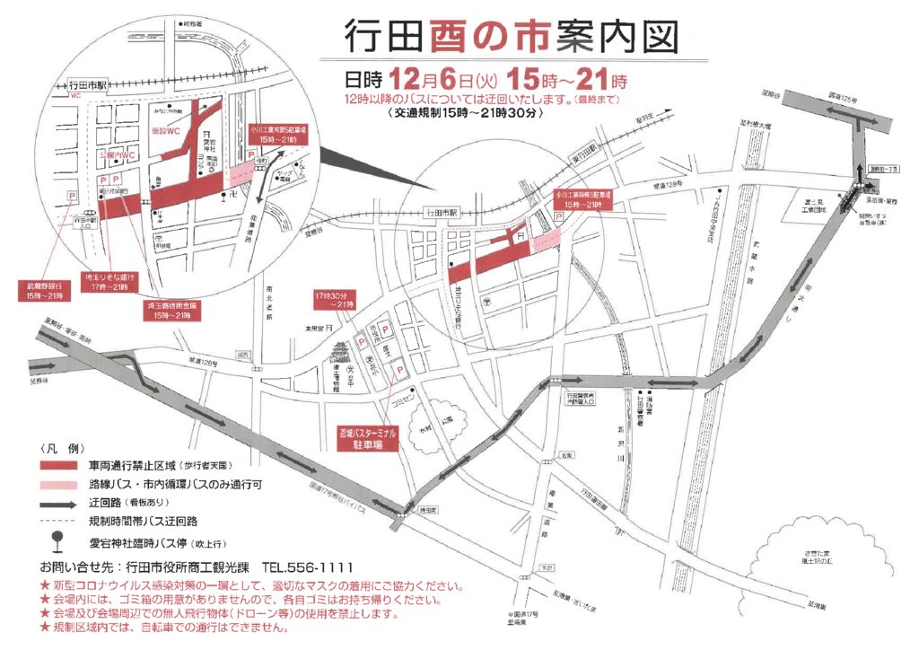 R4_酉の市案内図のサムネイル